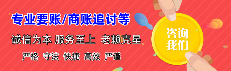 镜湖讨账公司